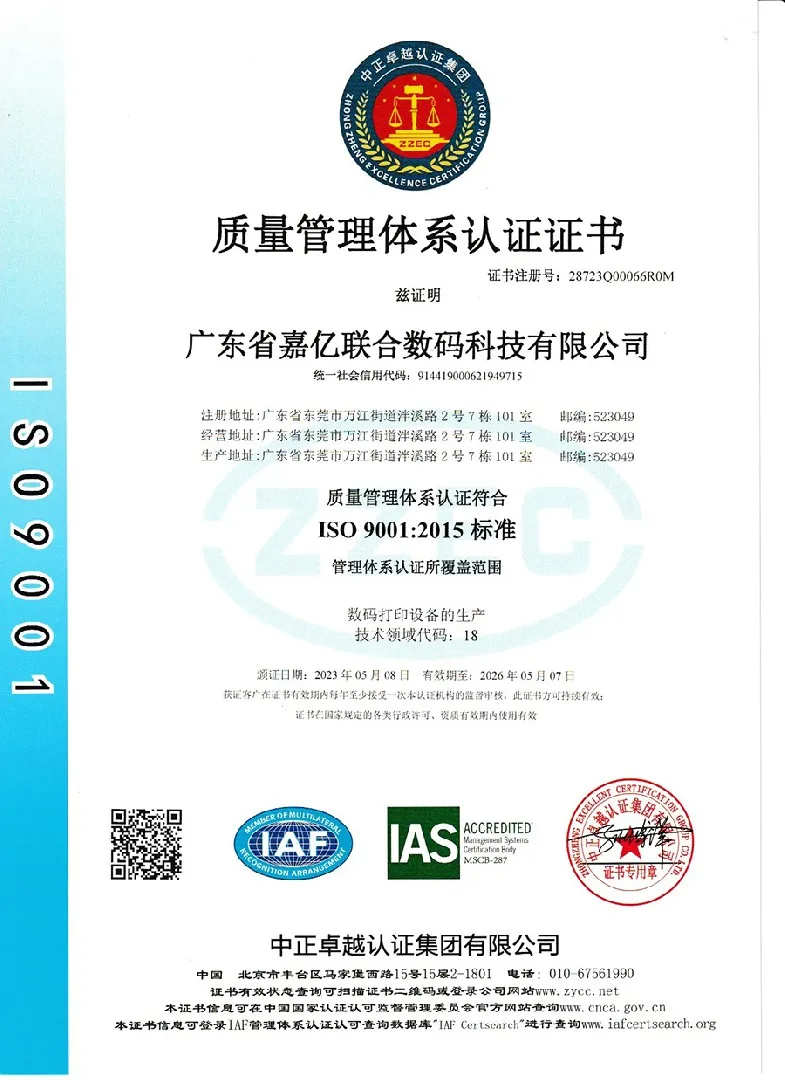 Certificado del sistema de gestión de calidad ISO 9001:2015